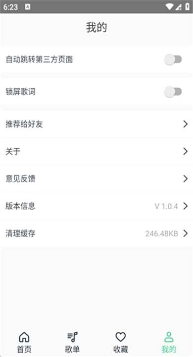 酷云音乐