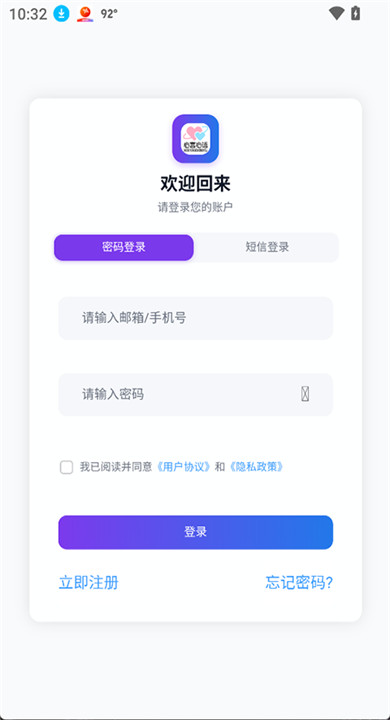 心言心语ai