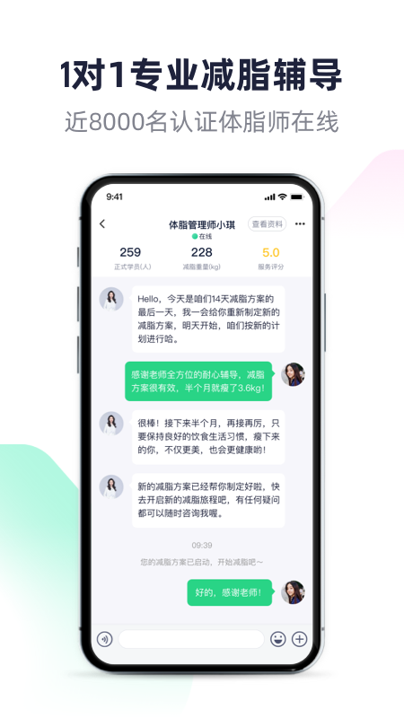 瘦吧减肥
