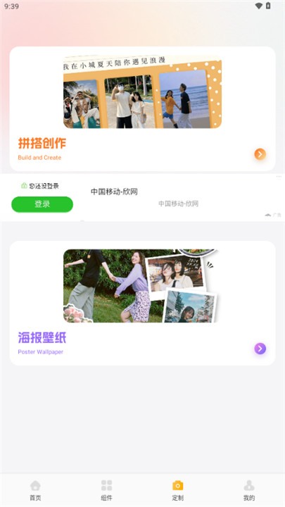小粉圈壁纸