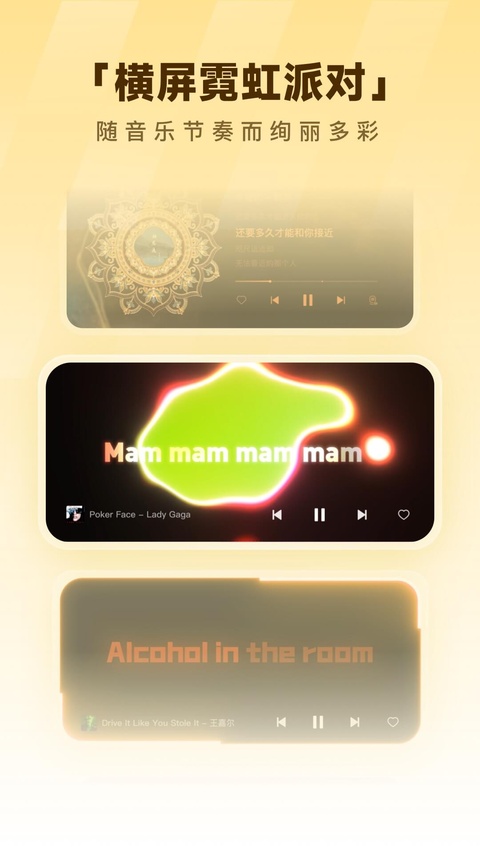 酷狗手机版