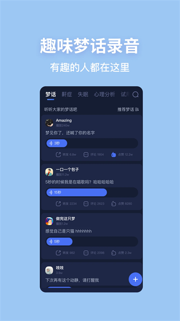 蜗牛睡眠2025最新版