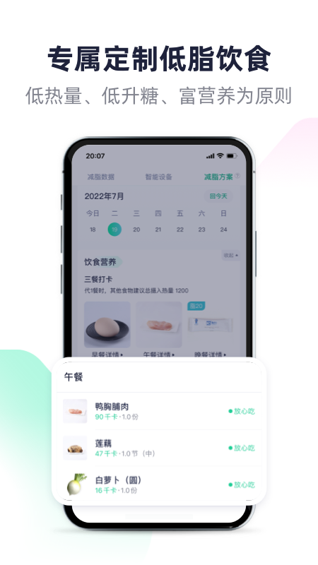 瘦吧减肥