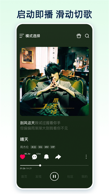 咪咕音乐车机版