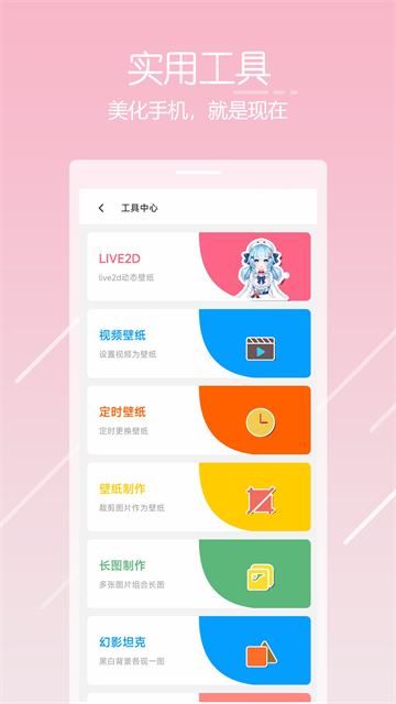 唔姆壁纸最新版
