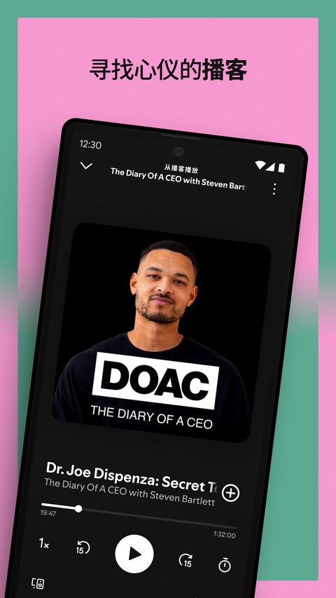 Spotify手机版