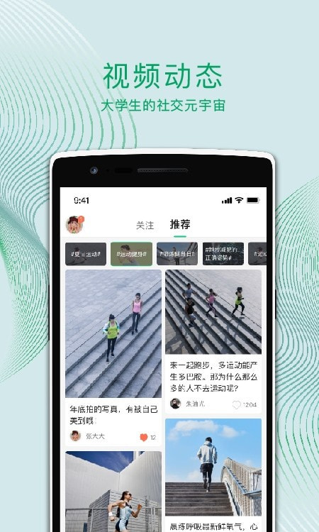 运动世界