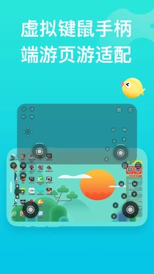 胖鱼云游戏