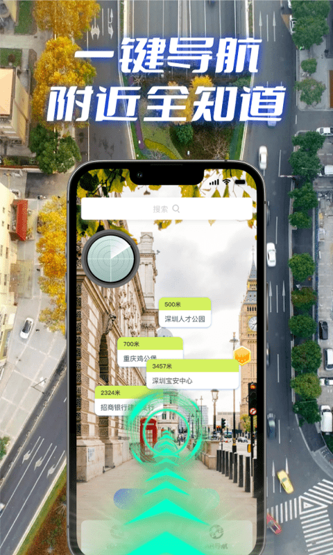 全景实况导航app版