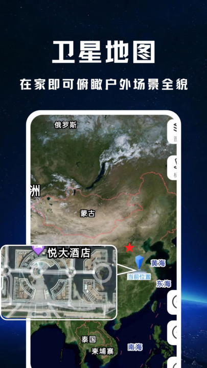 高迅地图导航