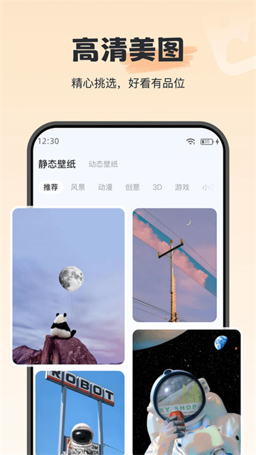 iWidget万能小组件
