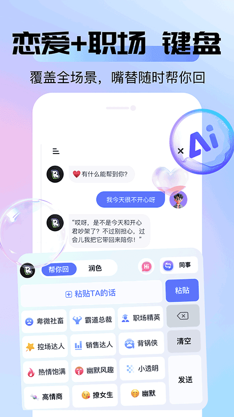 语八哥