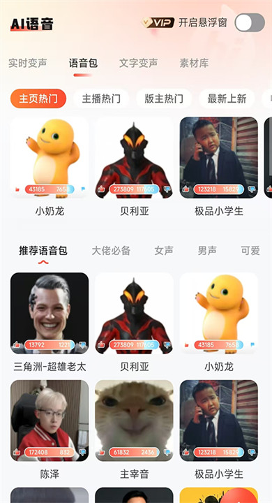 小火苗