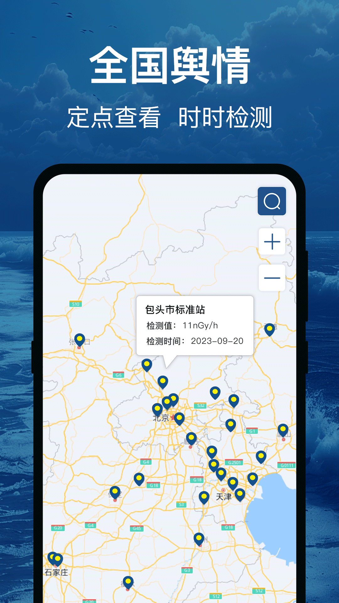 辐射避难地图软件版