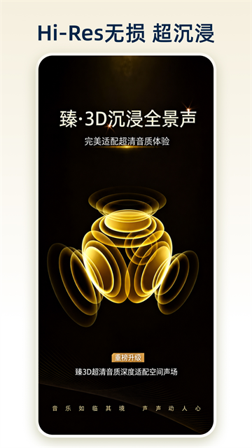 咪咕音乐车机版