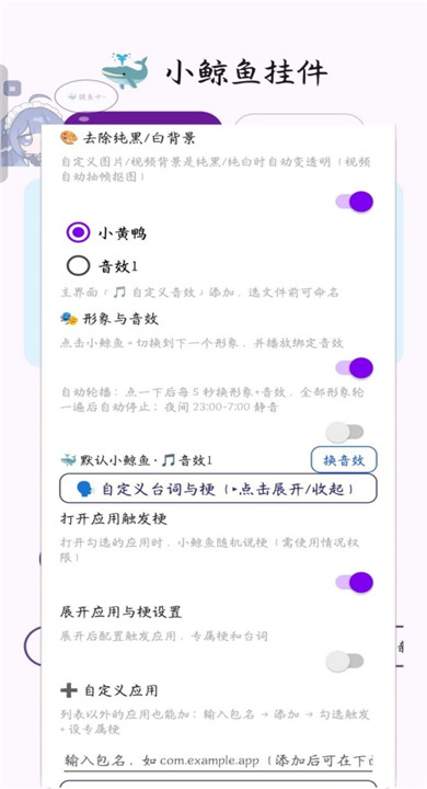 小鲸鱼挂件