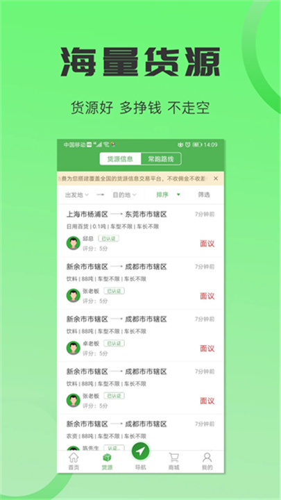 沙师弟司机端