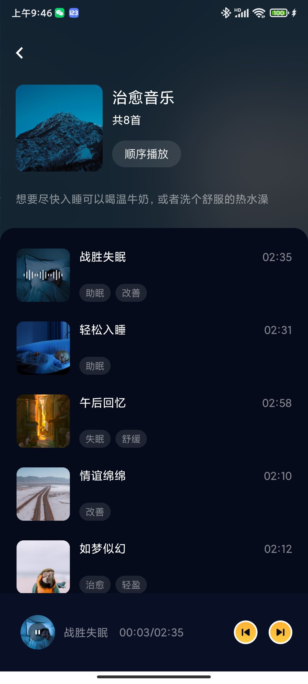 小红睡眠音乐