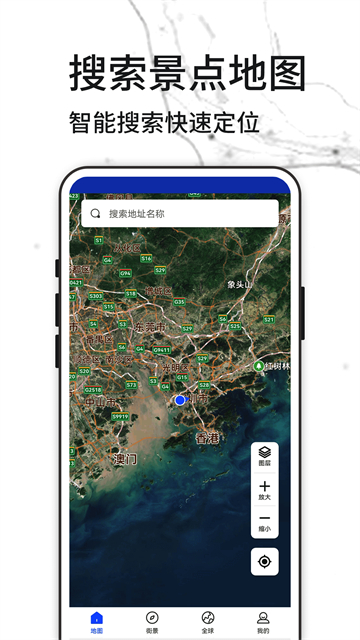 全球3D街景