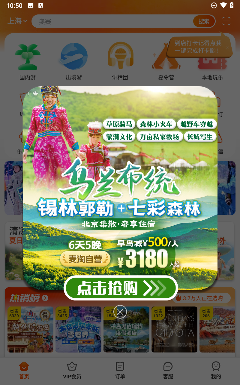 麦淘亲子