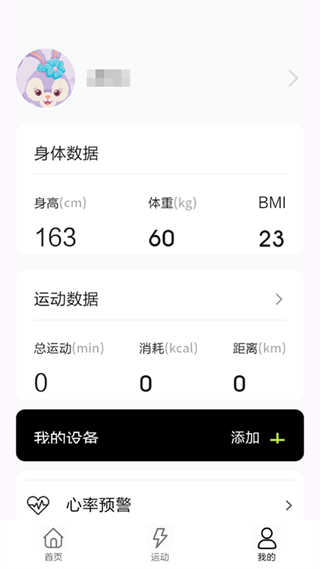 摩刻健身