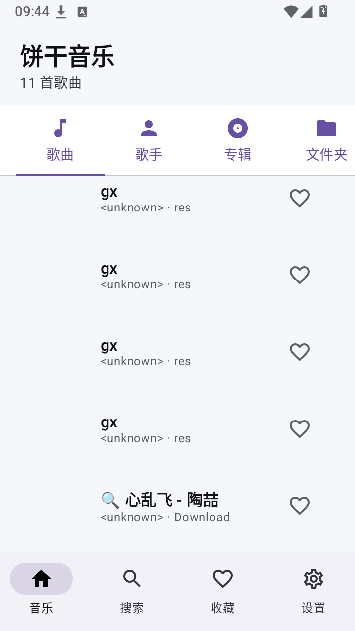 饼干音乐