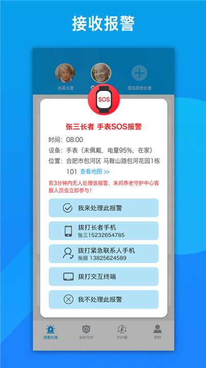 来邦养老