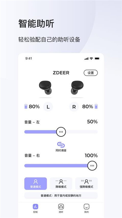左点之声