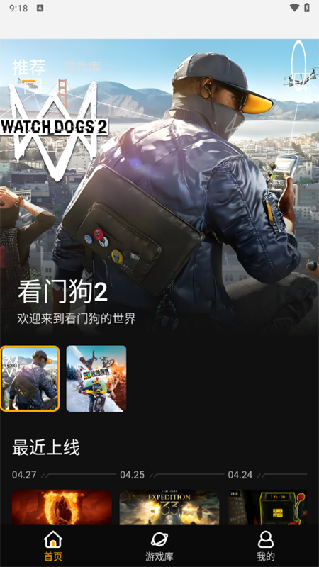起飞云游戏手机版