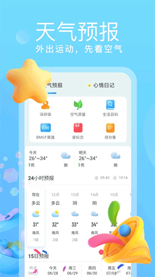 乘风计步