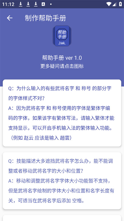 三国杀DIY卡牌制作器
