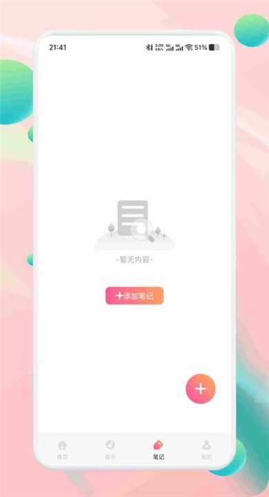 声萌助眠