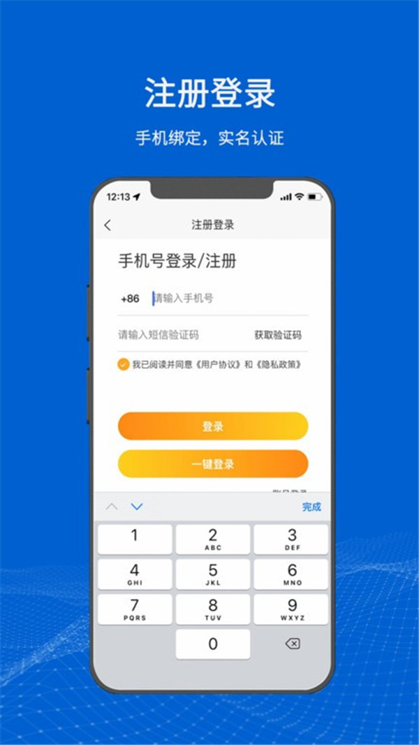 满电云app