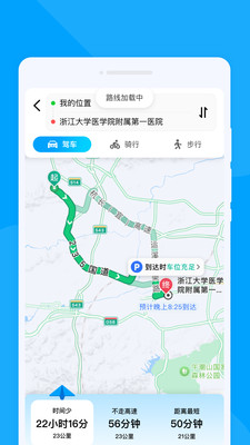 轻翼随行导航