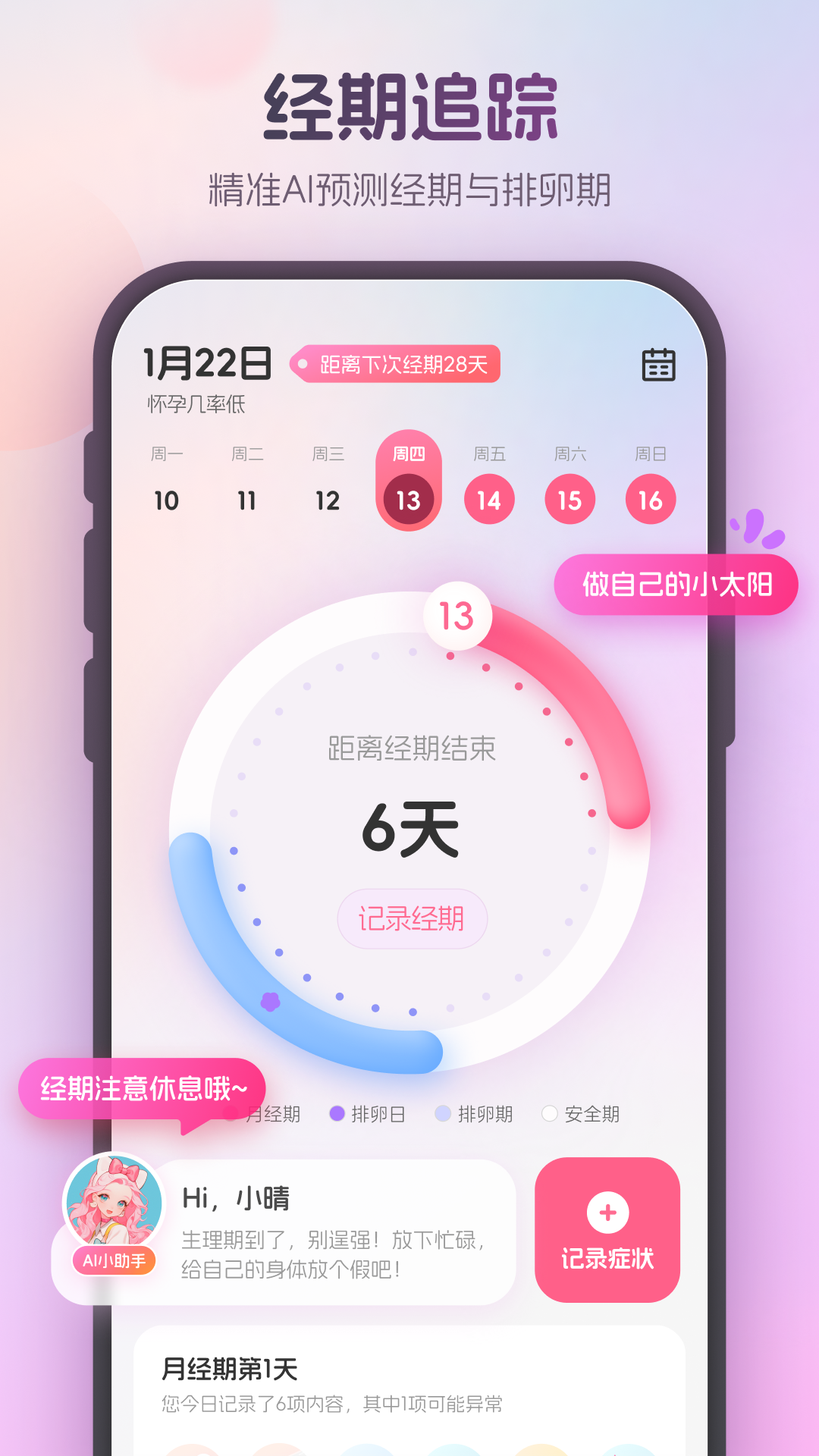 暖悦