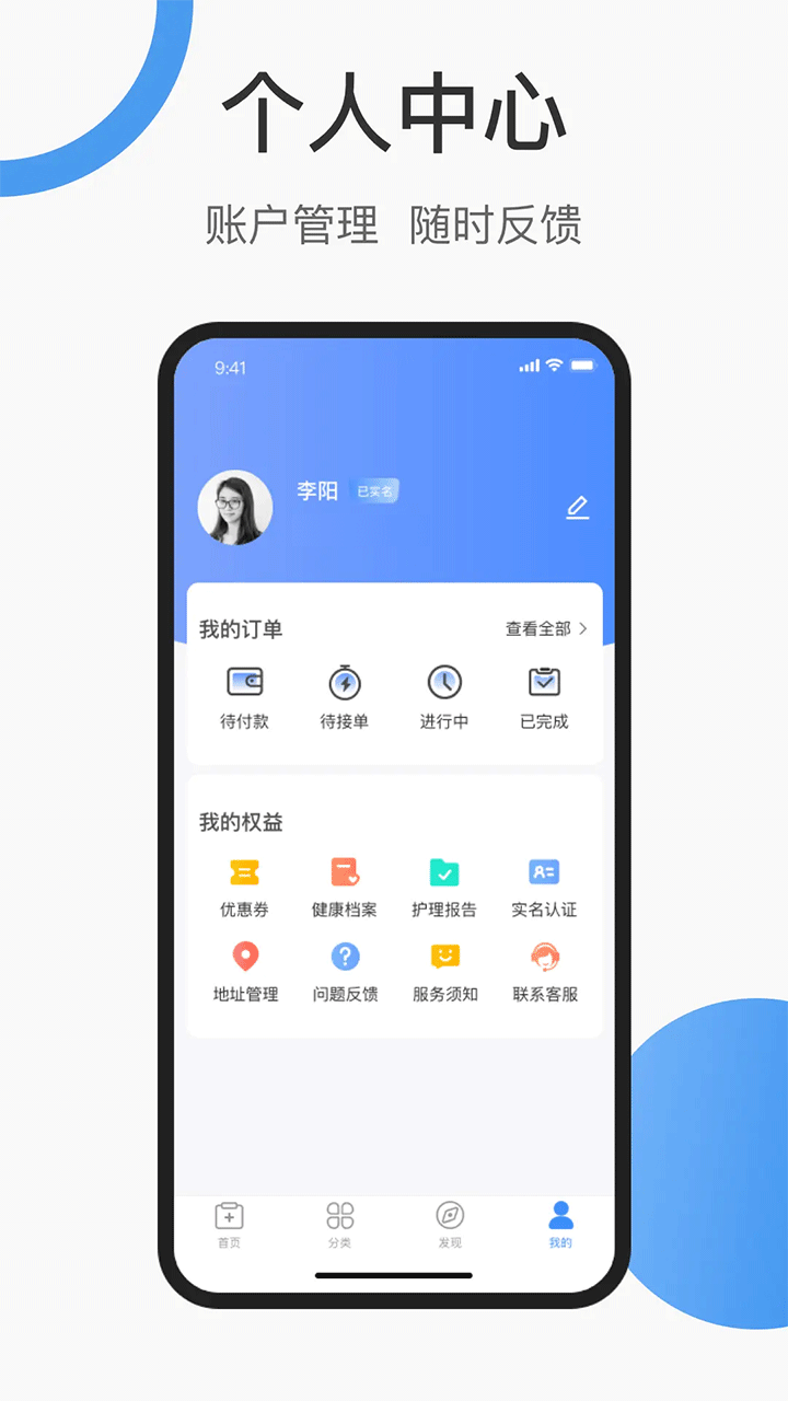 护士小鹿