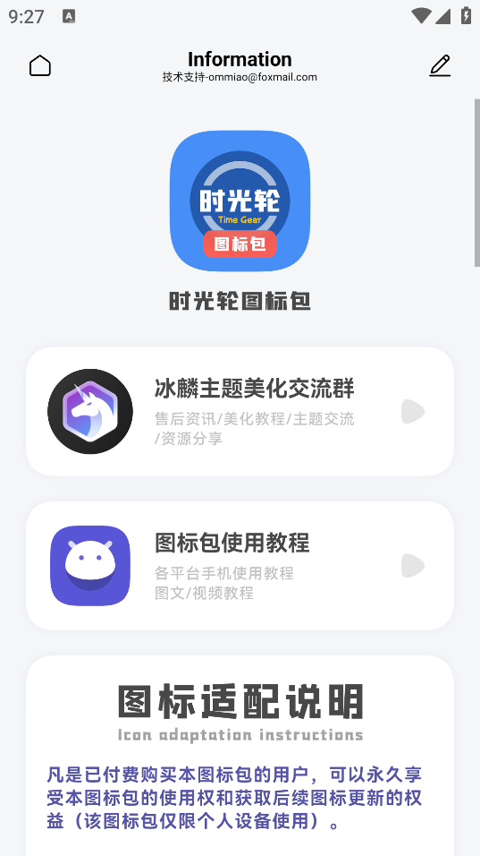 时光轮图标包
