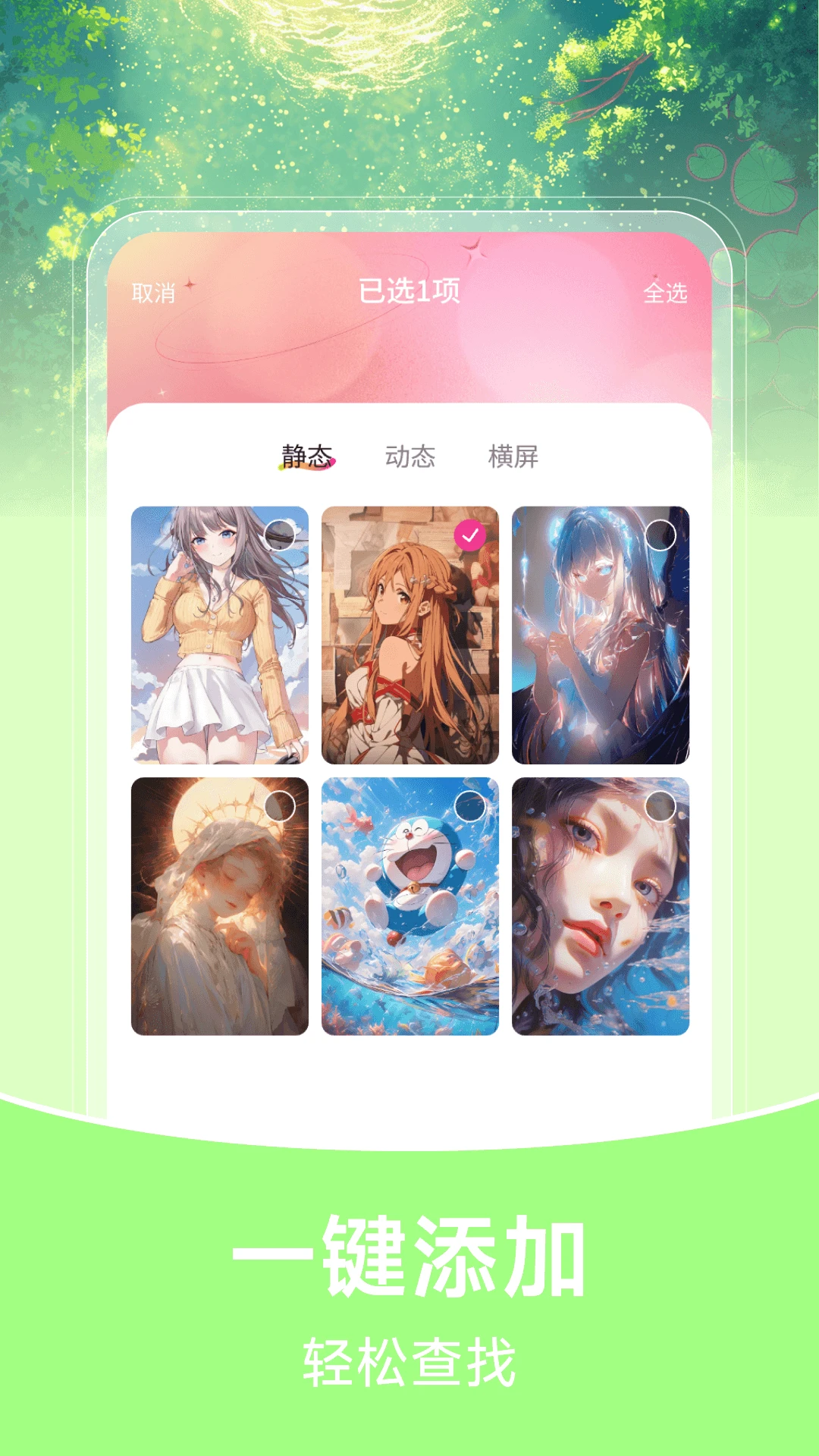 推搪壁纸