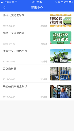 驼城通