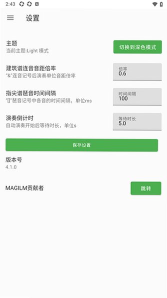 原琴辅助演奏M
