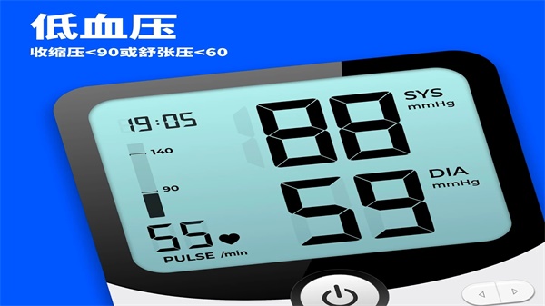 血压追踪器