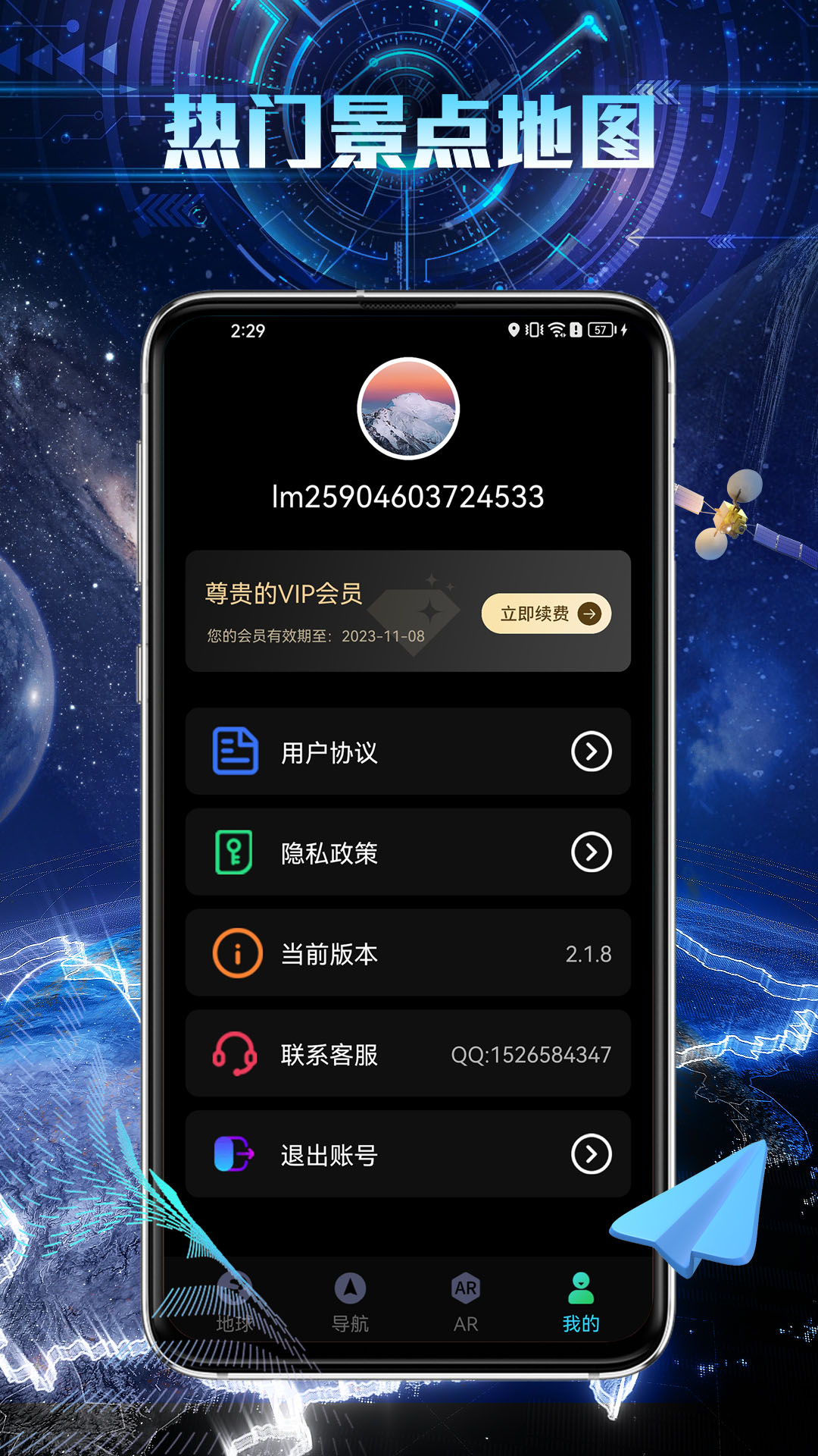 AR智能导航极速版软件最新版