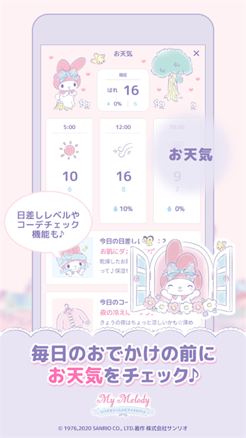 My Melody