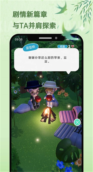 小冰岛虚拟聊天