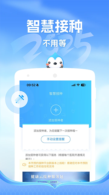 健康云