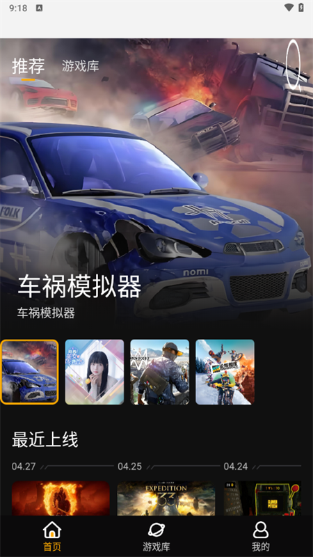 起飞云游戏手机版
