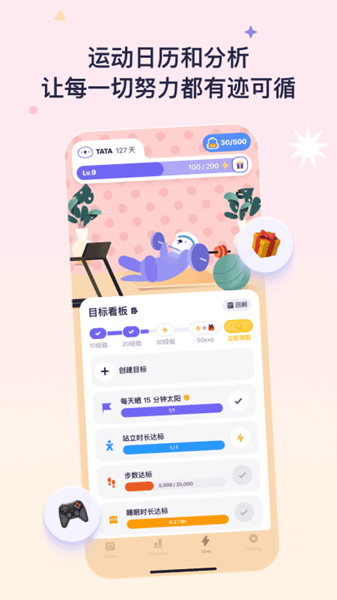 OtterLife海獭健康