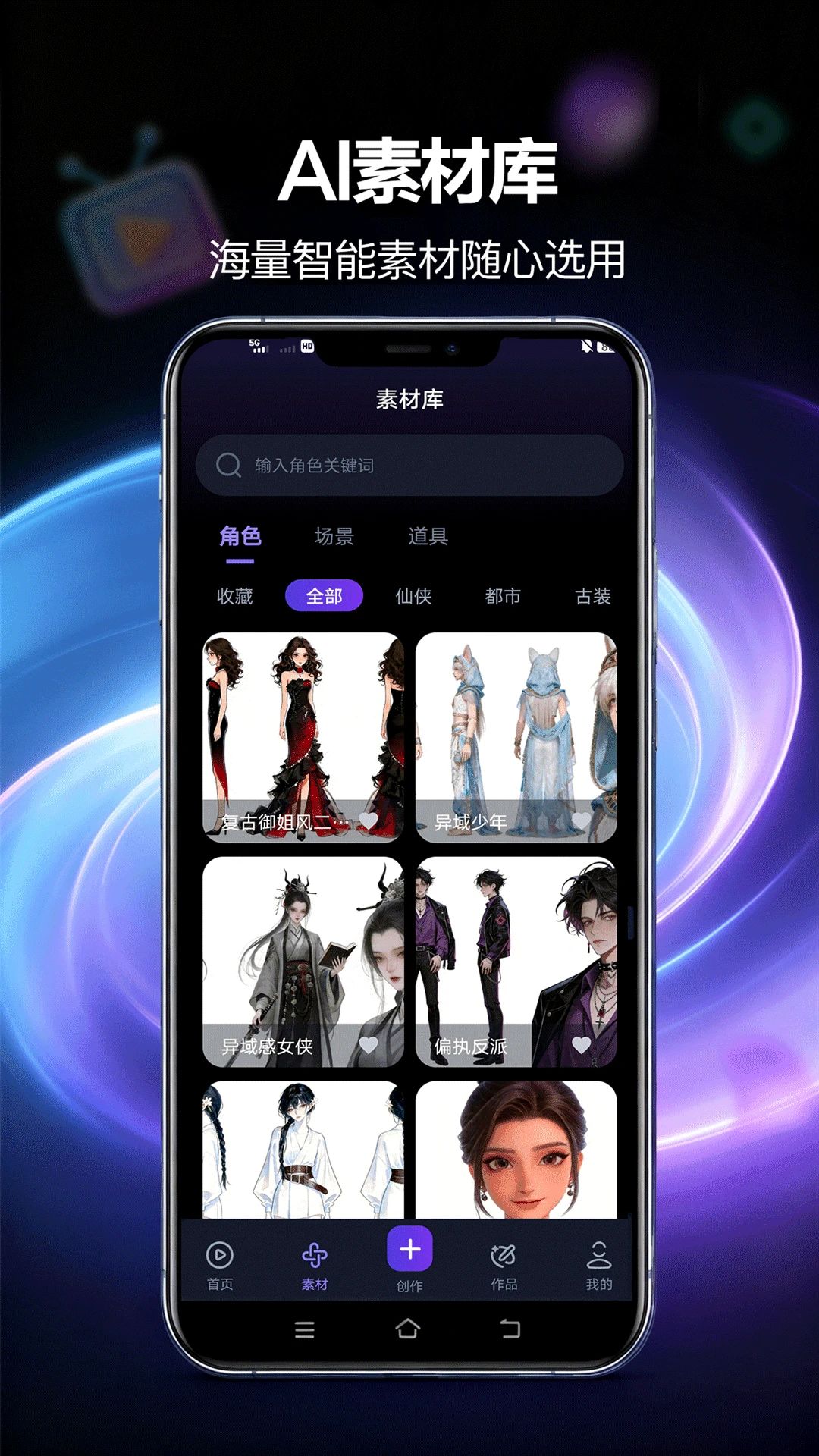 漫剧鹅免费版