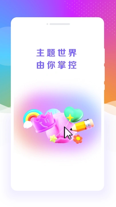 元气口袋壁纸
