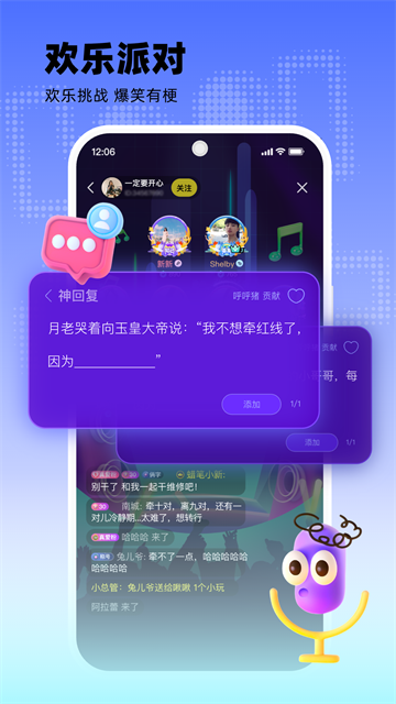 玩吧交友